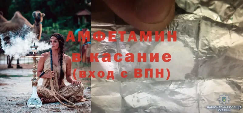 Amphetamine VHQ  Приволжск 