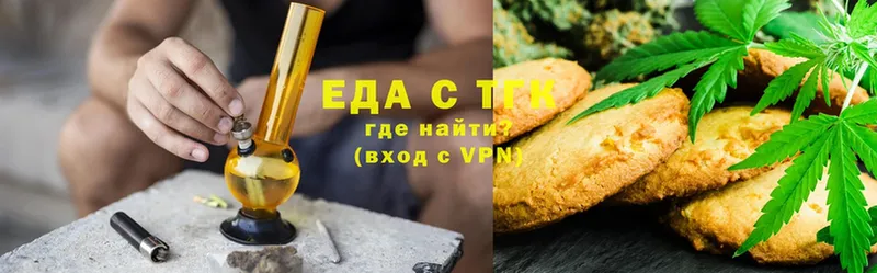 Еда ТГК марихуана  Приволжск 