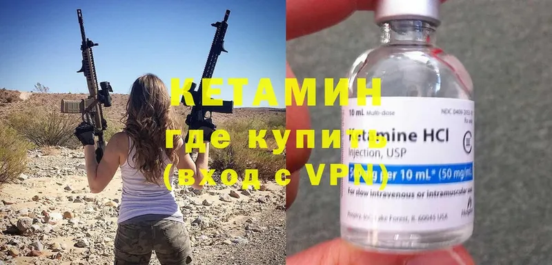 КЕТАМИН ketamine  Приволжск 